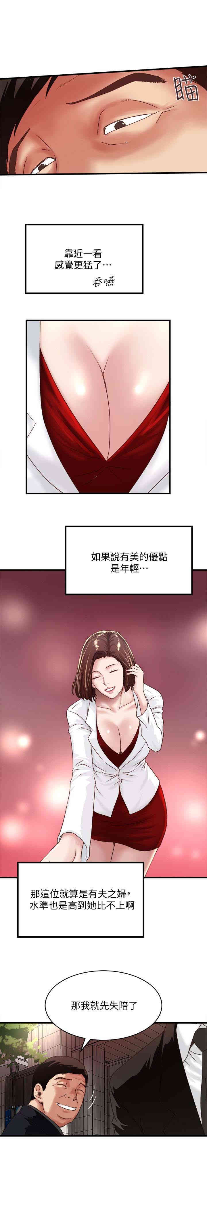 韩国漫画下女,初希韩漫_下女,初希-第49话在线免费阅读-韩国漫画-第22张图片