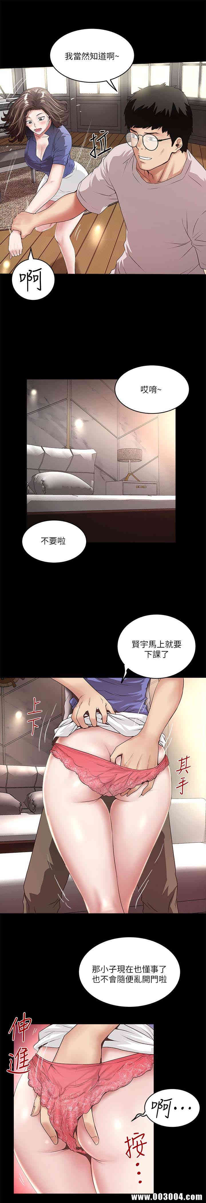 韩国漫画下女,初希韩漫_下女,初希-第50话在线免费阅读-韩国漫画-第16张图片