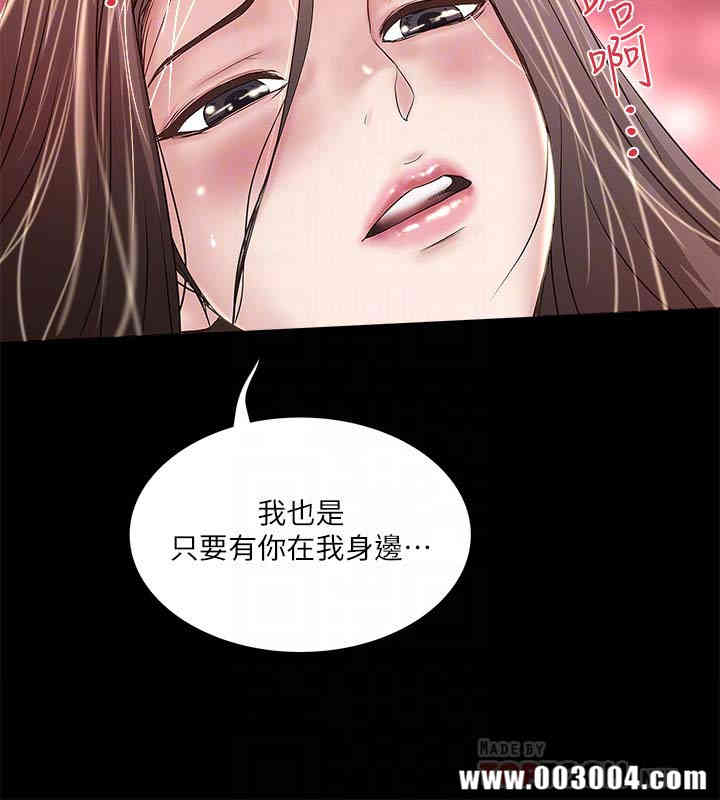 韩国漫画下女,初希韩漫_下女,初希-第50话在线免费阅读-韩国漫画-第23张图片