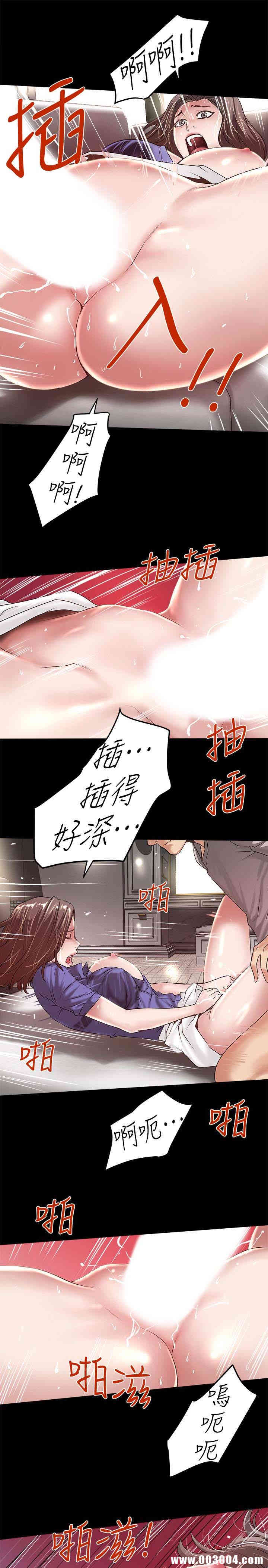 韩国漫画下女,初希韩漫_下女,初希-第50话在线免费阅读-韩国漫画-第24张图片