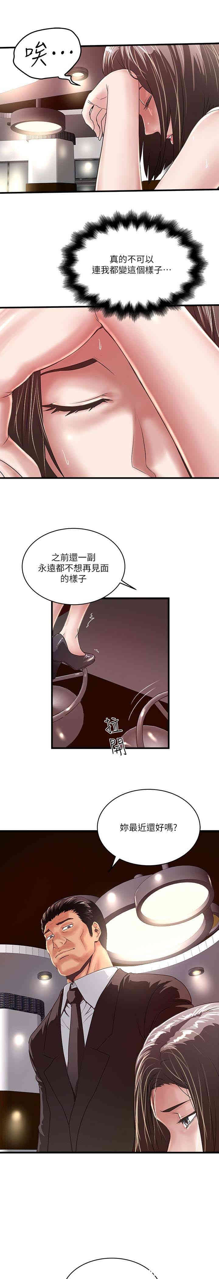 韩国漫画下女,初希韩漫_下女,初希-第50话在线免费阅读-韩国漫画-第30张图片