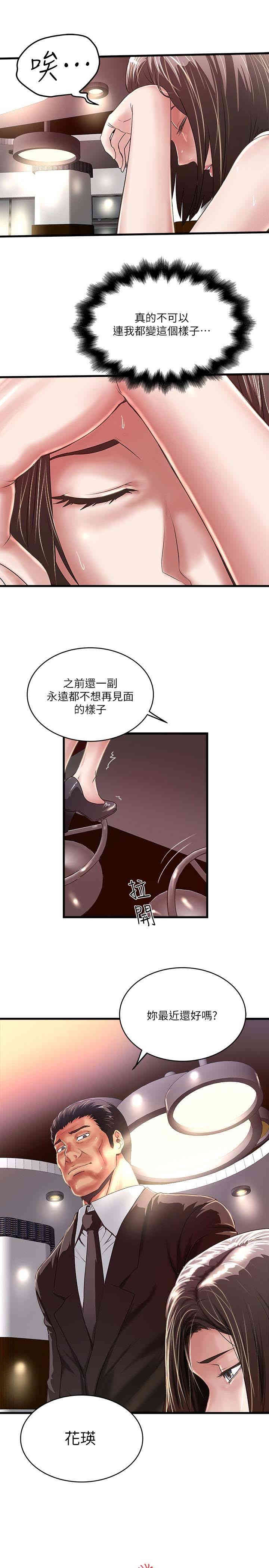 韩国漫画下女,初希韩漫_下女,初希-第51话在线免费阅读-韩国漫画-第3张图片