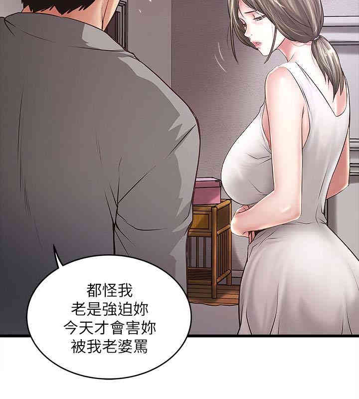 韩国漫画下女,初希韩漫_下女,初希-第52话在线免费阅读-韩国漫画-第6张图片