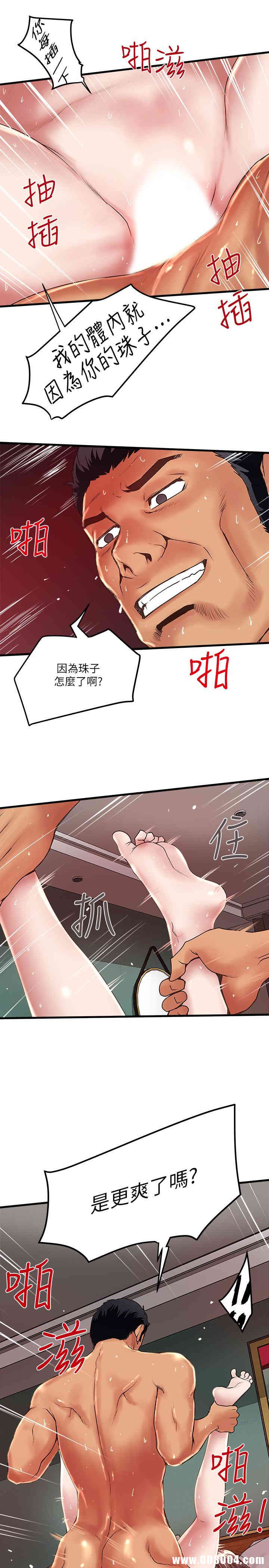 韩国漫画下女,初希韩漫_下女,初希-第53话在线免费阅读-韩国漫画-第12张图片