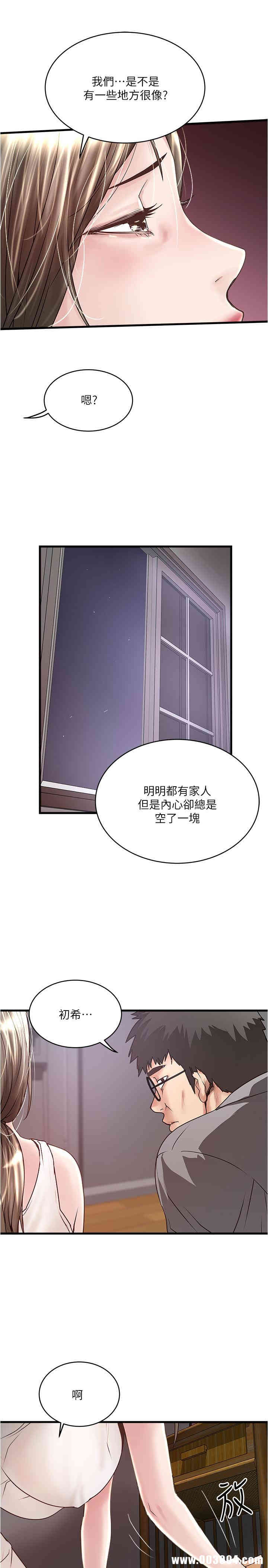 韩国漫画下女,初希韩漫_下女,初希-第54话在线免费阅读-韩国漫画-第5张图片