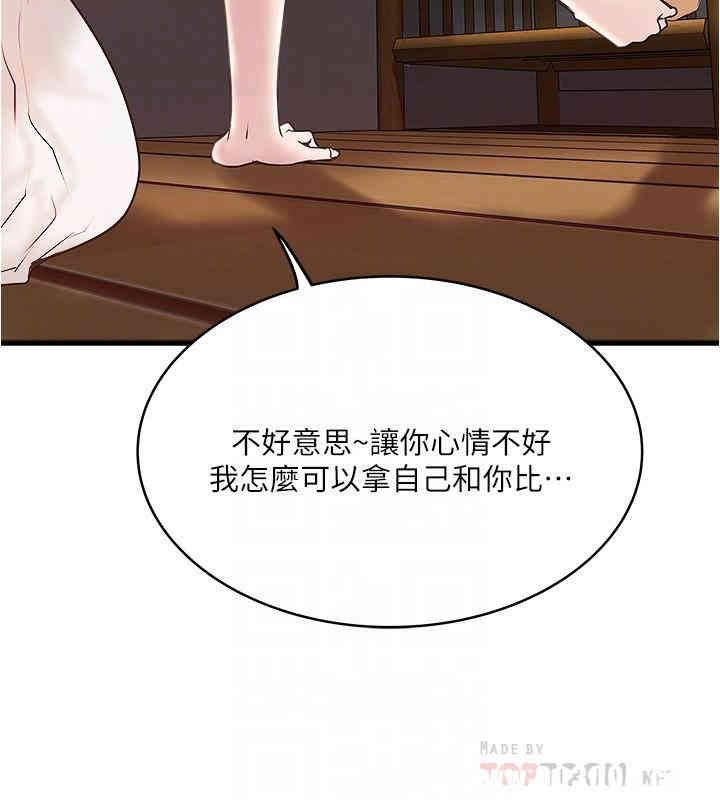 韩国漫画下女,初希韩漫_下女,初希-第54话在线免费阅读-韩国漫画-第6张图片