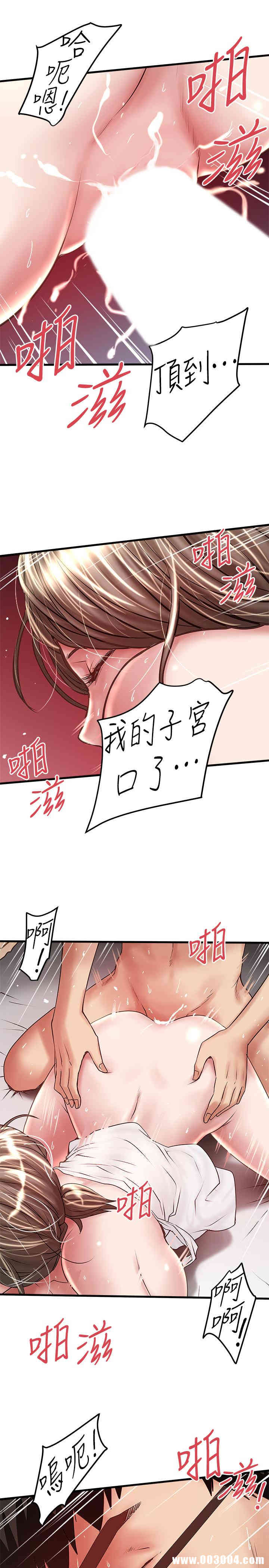 韩国漫画下女,初希韩漫_下女,初希-第54话在线免费阅读-韩国漫画-第25张图片