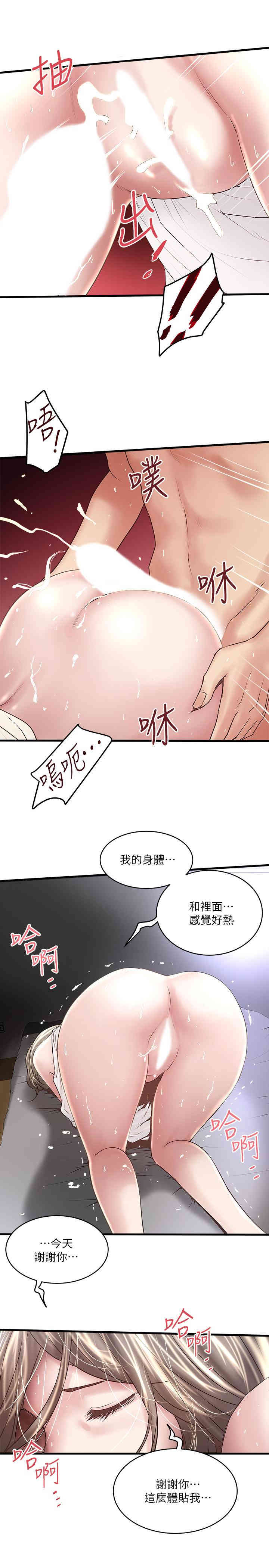 韩国漫画下女,初希韩漫_下女,初希-第54话在线免费阅读-韩国漫画-第27张图片