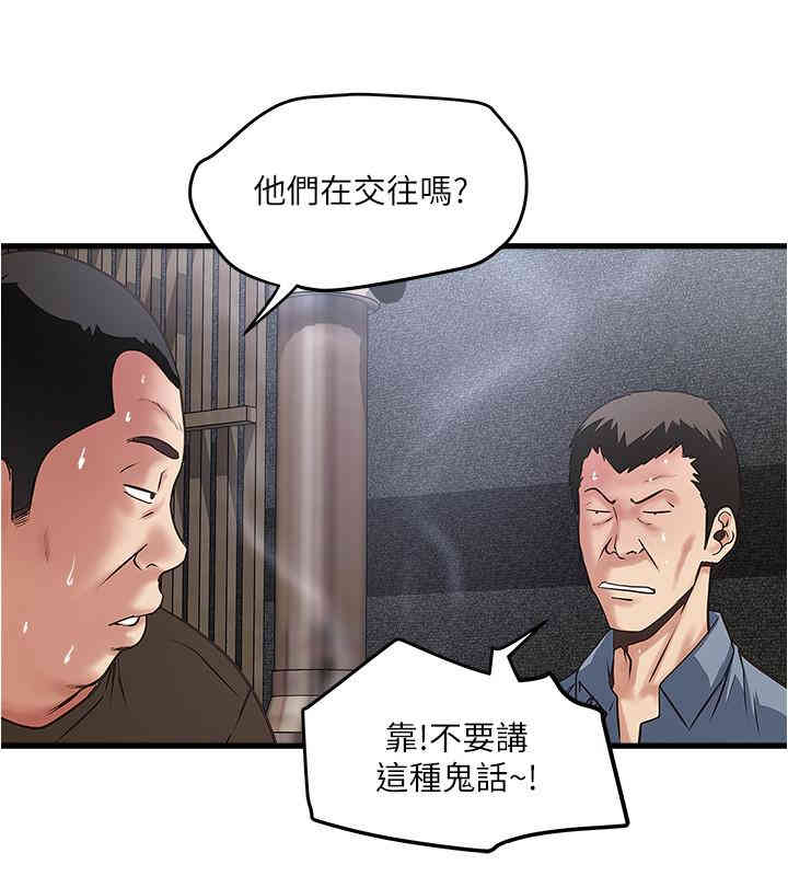 韩国漫画下女,初希韩漫_下女,初希-第55话在线免费阅读-韩国漫画-第5张图片