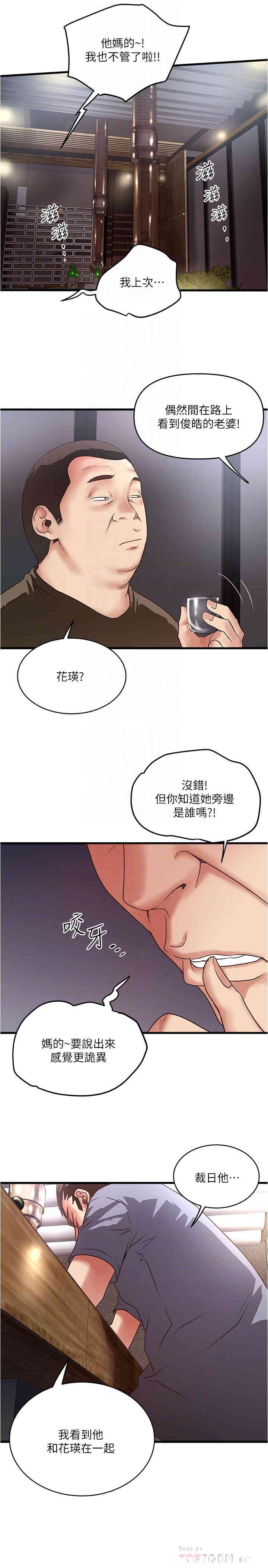 韩国漫画下女,初希韩漫_下女,初希-第55话在线免费阅读-韩国漫画-第8张图片