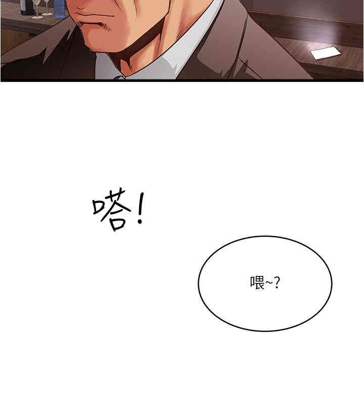 韩国漫画下女,初希韩漫_下女,初希-第55话在线免费阅读-韩国漫画-第21张图片