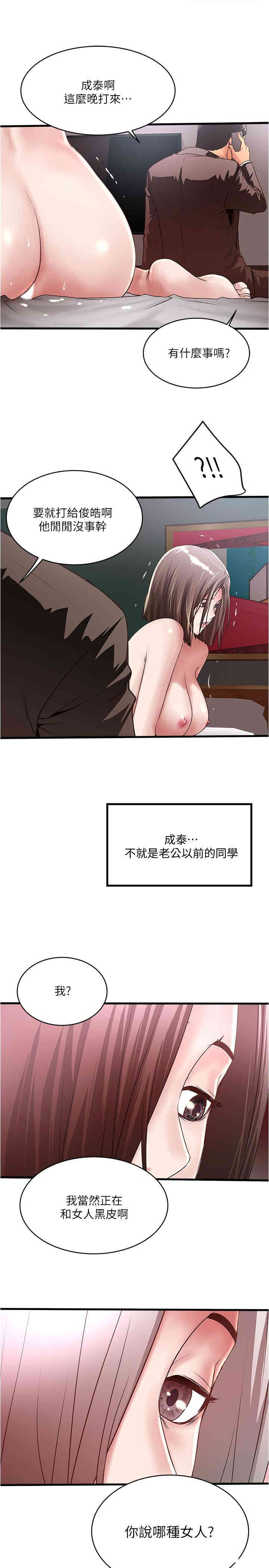 韩国漫画下女,初希韩漫_下女,初希-第55话在线免费阅读-韩国漫画-第22张图片