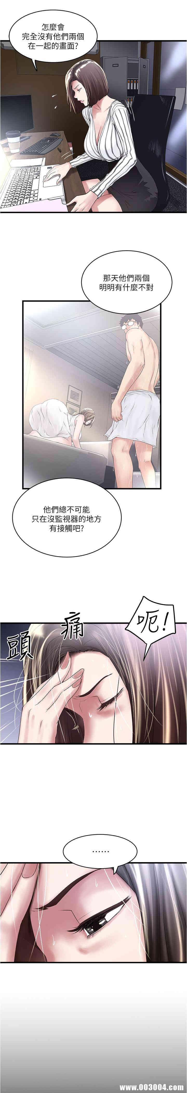 韩国漫画下女,初希韩漫_下女,初希-第56话在线免费阅读-韩国漫画-第2张图片