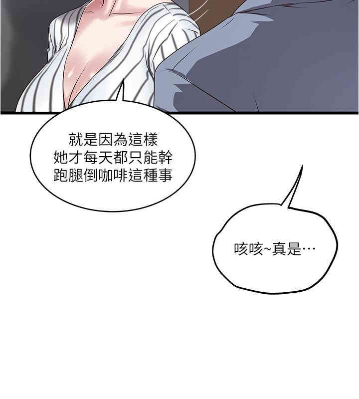 韩国漫画下女,初希韩漫_下女,初希-第56话在线免费阅读-韩国漫画-第13张图片