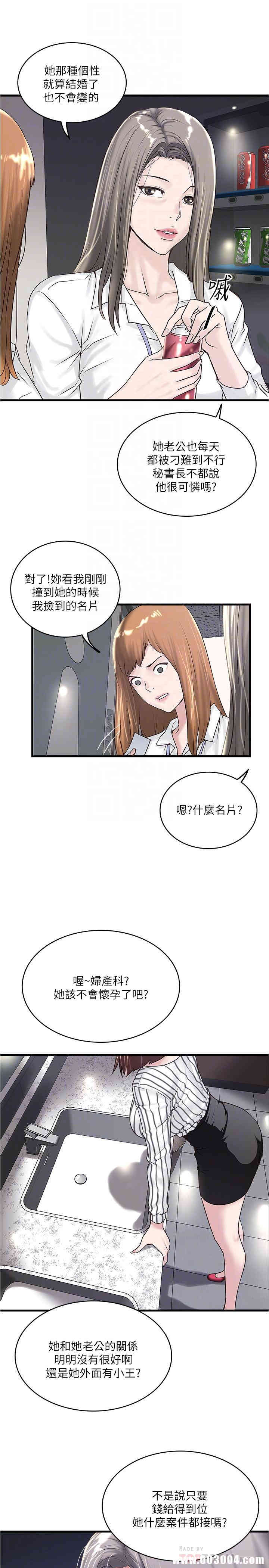 韩国漫画下女,初希韩漫_下女,初希-第56话在线免费阅读-韩国漫画-第18张图片