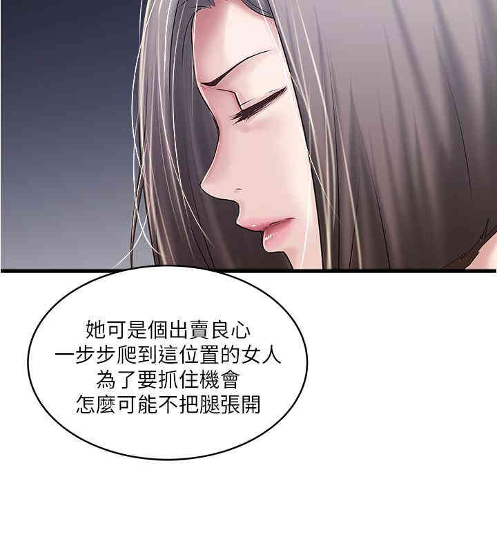 韩国漫画下女,初希韩漫_下女,初希-第56话在线免费阅读-韩国漫画-第19张图片