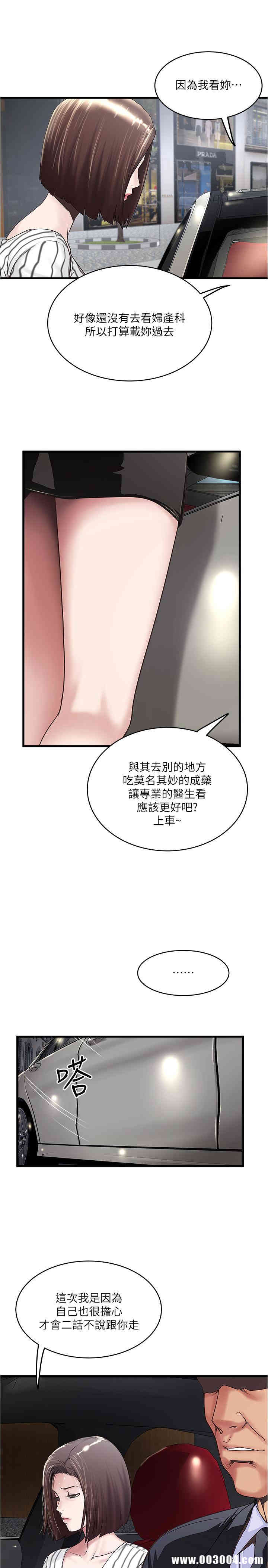 韩国漫画下女,初希韩漫_下女,初希-第56话在线免费阅读-韩国漫画-第26张图片