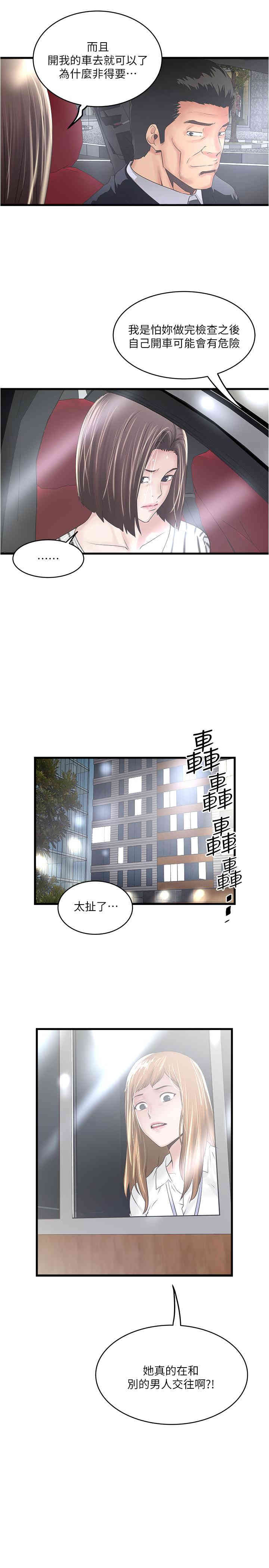 韩国漫画下女,初希韩漫_下女,初希-第56话在线免费阅读-韩国漫画-第28张图片