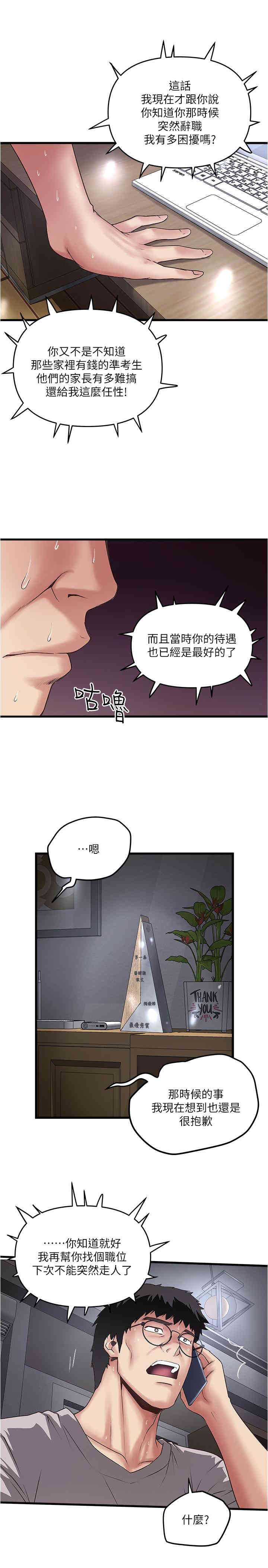 韩国漫画下女,初希韩漫_下女,初希-第57话在线免费阅读-韩国漫画-第5张图片