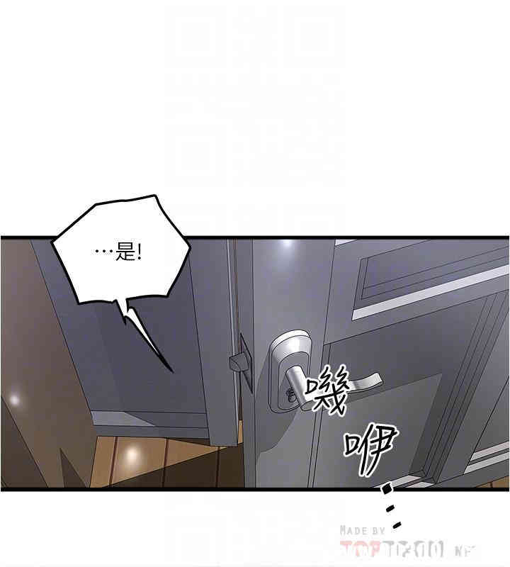 韩国漫画下女,初希韩漫_下女,初希-第57话在线免费阅读-韩国漫画-第6张图片