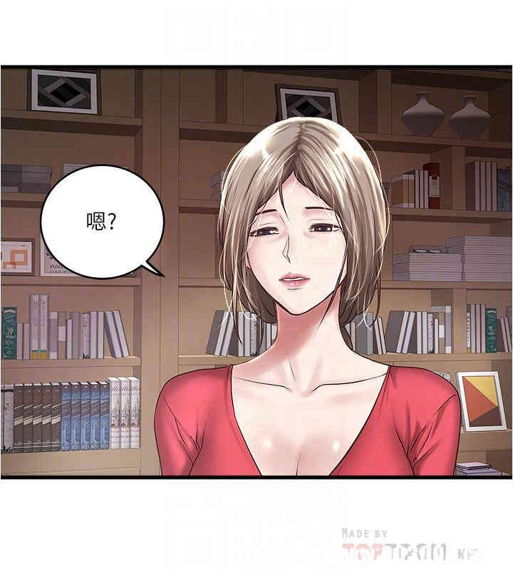 韩国漫画下女,初希韩漫_下女,初希-第57话在线免费阅读-韩国漫画-第8张图片