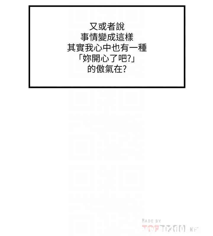 韩国漫画下女,初希韩漫_下女,初希-第57话在线免费阅读-韩国漫画-第18张图片