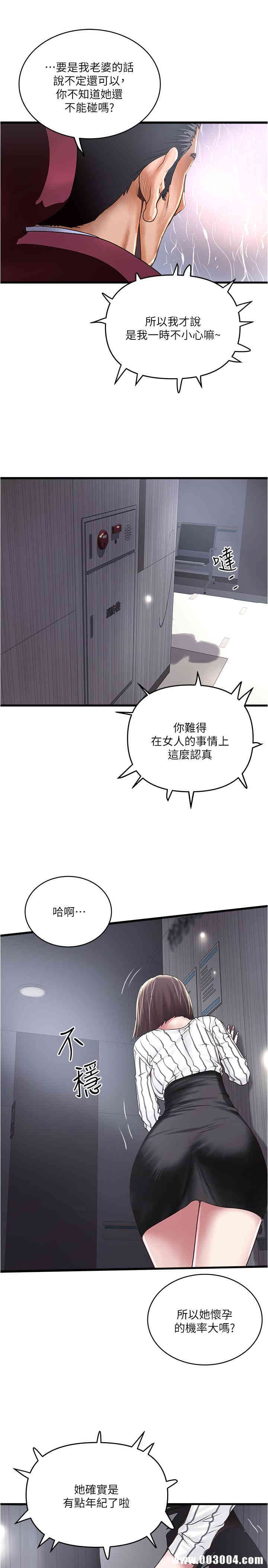 韩国漫画下女,初希韩漫_下女,初希-第58话在线免费阅读-韩国漫画-第5张图片