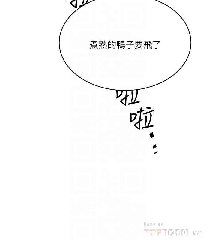 韩国漫画下女,初希韩漫_下女,初希-第58话在线免费阅读-韩国漫画-第10张图片