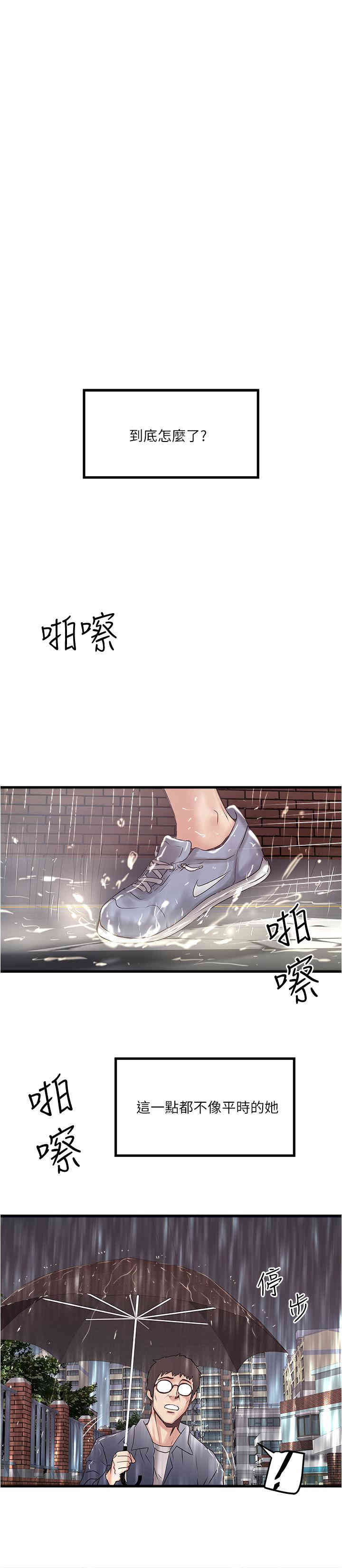 韩国漫画下女,初希韩漫_下女,初希-第59话在线免费阅读-韩国漫画-第1张图片