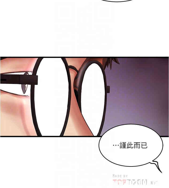 韩国漫画下女,初希韩漫_下女,初希-第60话在线免费阅读-韩国漫画-第6张图片