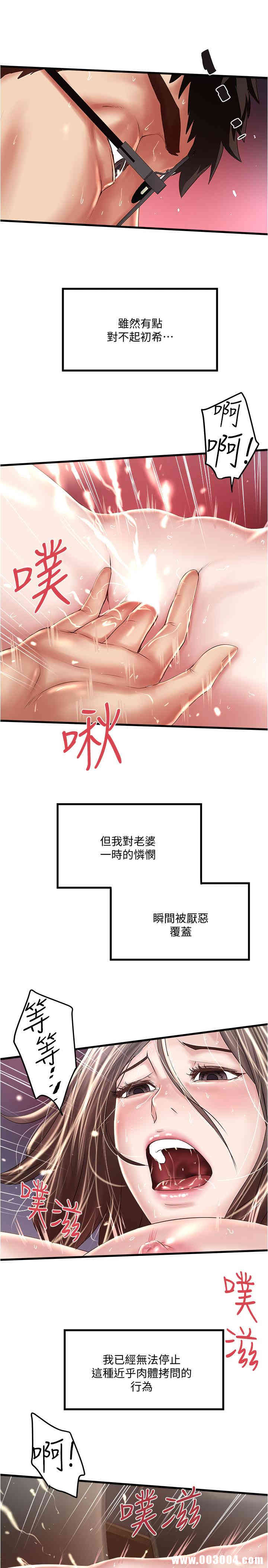 韩国漫画下女,初希韩漫_下女,初希-第60话在线免费阅读-韩国漫画-第17张图片