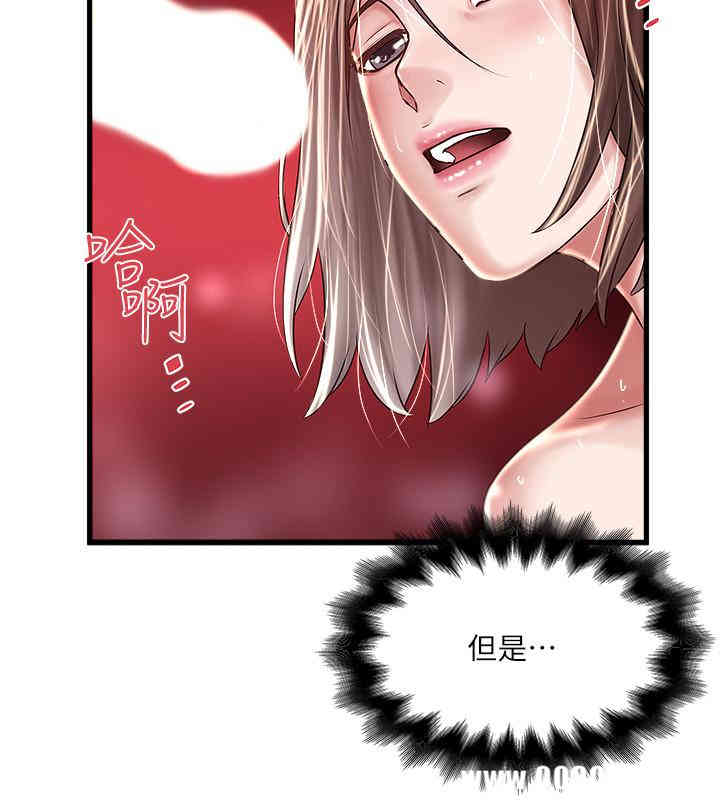 韩国漫画下女,初希韩漫_下女,初希-第60话在线免费阅读-韩国漫画-第24张图片