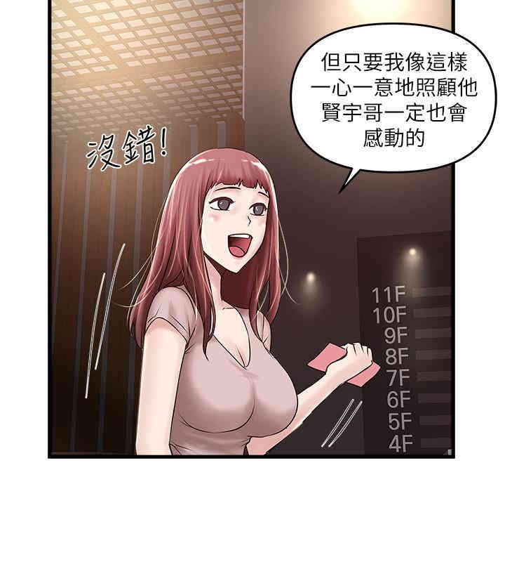 韩国漫画下女,初希韩漫_下女,初希-第61话在线免费阅读-韩国漫画-第9张图片