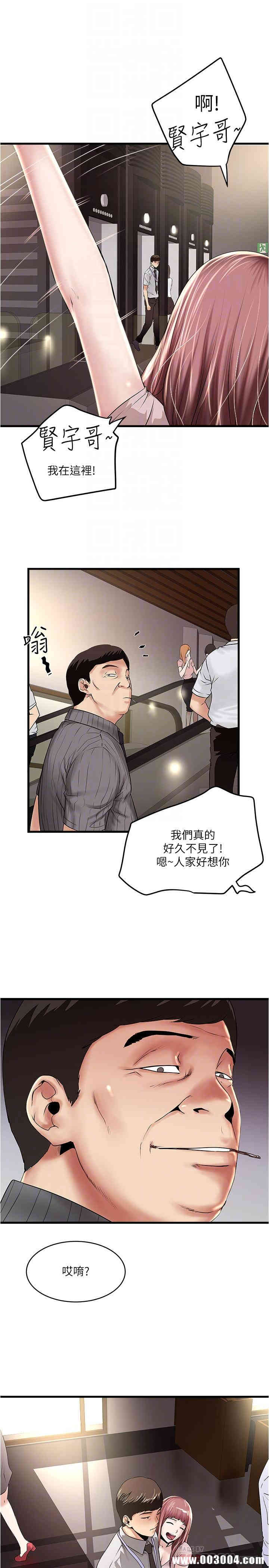 韩国漫画下女,初希韩漫_下女,初希-第61话在线免费阅读-韩国漫画-第10张图片