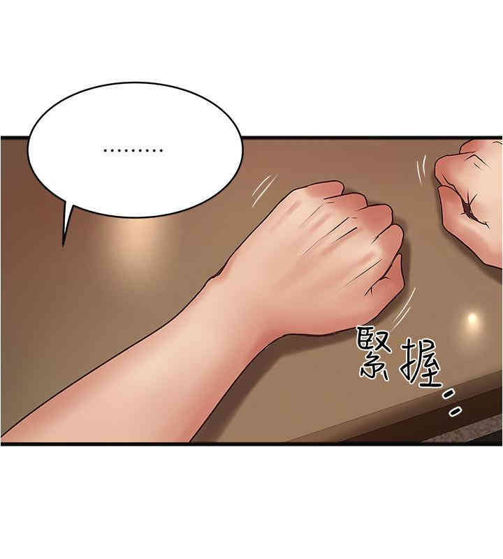 韩国漫画下女,初希韩漫_下女,初希-第61话在线免费阅读-韩国漫画-第23张图片