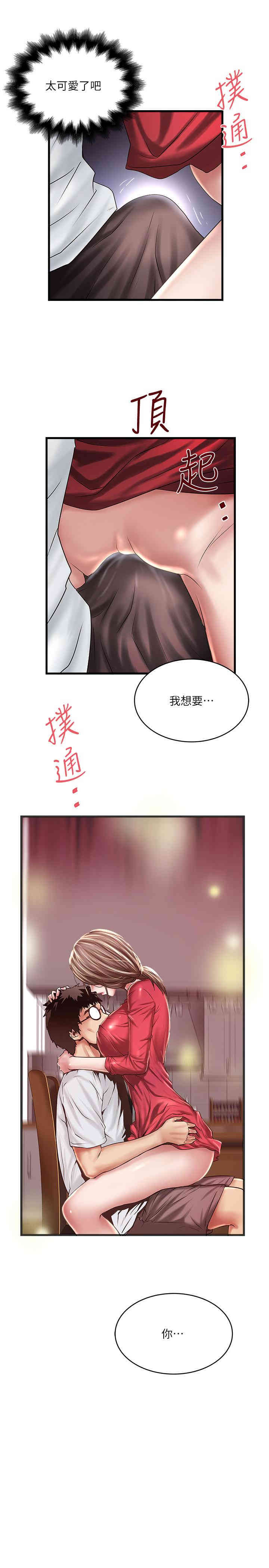 韩国漫画下女,初希韩漫_下女,初希-第61话在线免费阅读-韩国漫画-第28张图片