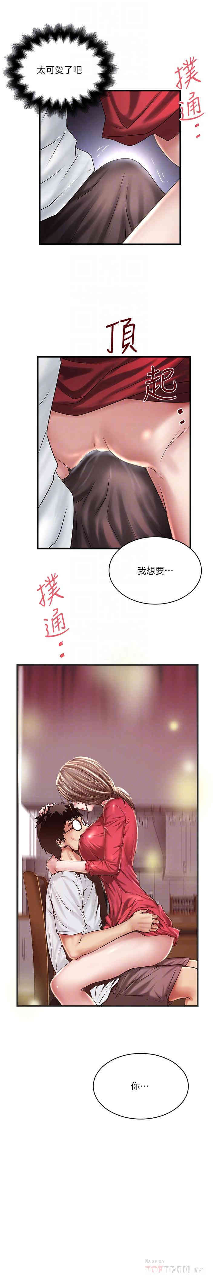 韩国漫画下女,初希韩漫_下女,初希-第62话在线免费阅读-韩国漫画-第4张图片