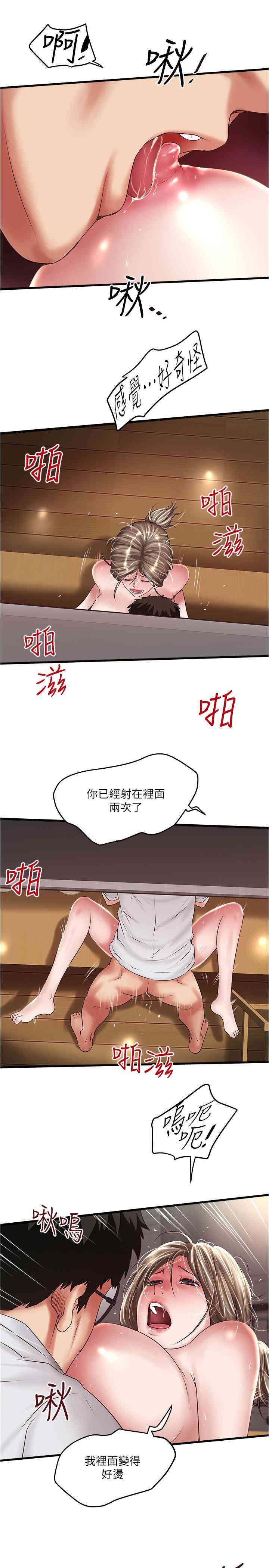 韩国漫画下女,初希韩漫_下女,初希-第62话在线免费阅读-韩国漫画-第26张图片