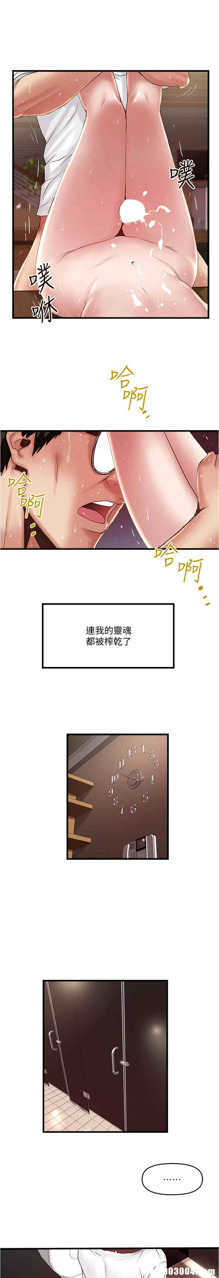 韩国漫画下女,初希韩漫_下女,初希-第62话在线免费阅读-韩国漫画-第30张图片