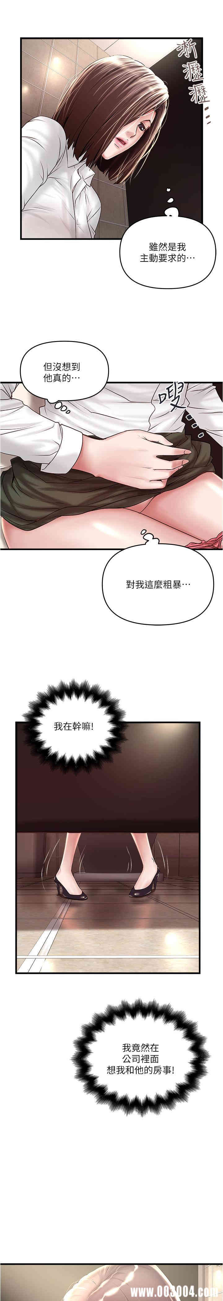 韩国漫画下女,初希韩漫_下女,初希-第63话在线免费阅读-韩国漫画-第2张图片