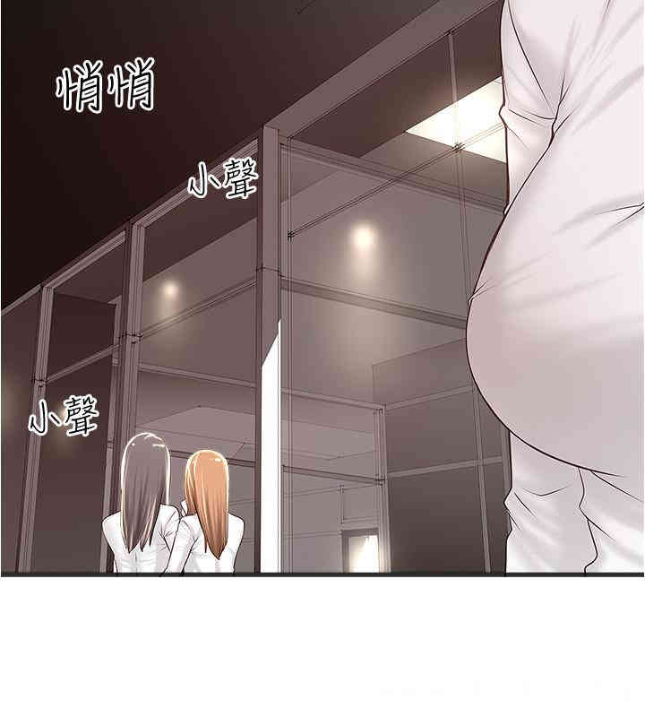 韩国漫画下女,初希韩漫_下女,初希-第63话在线免费阅读-韩国漫画-第11张图片