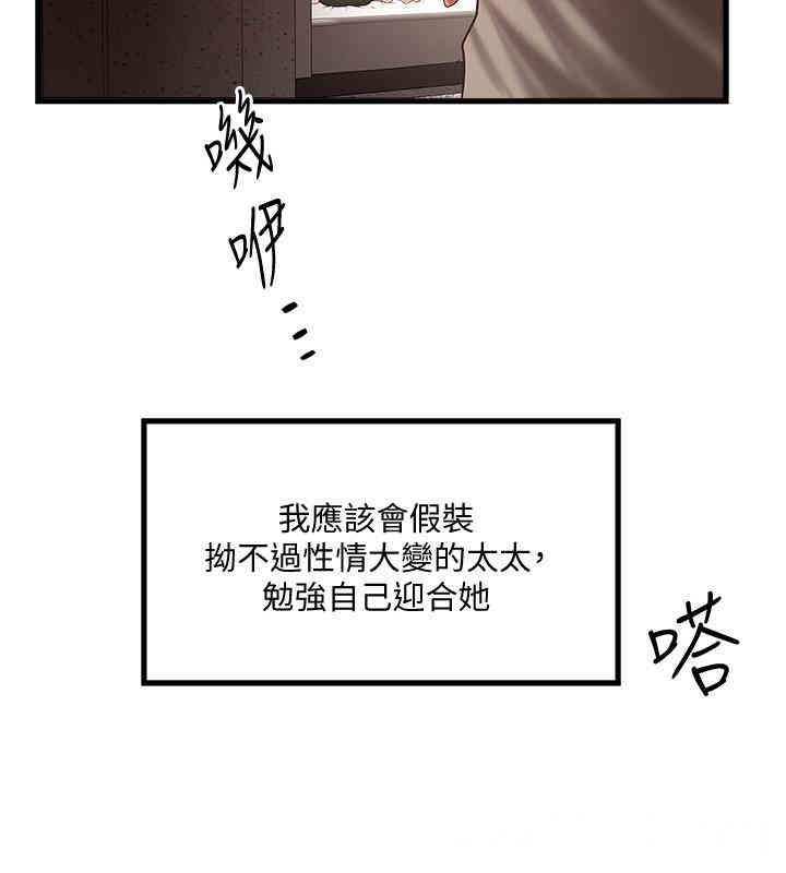 韩国漫画下女,初希韩漫_下女,初希-第64话在线免费阅读-韩国漫画-第9张图片