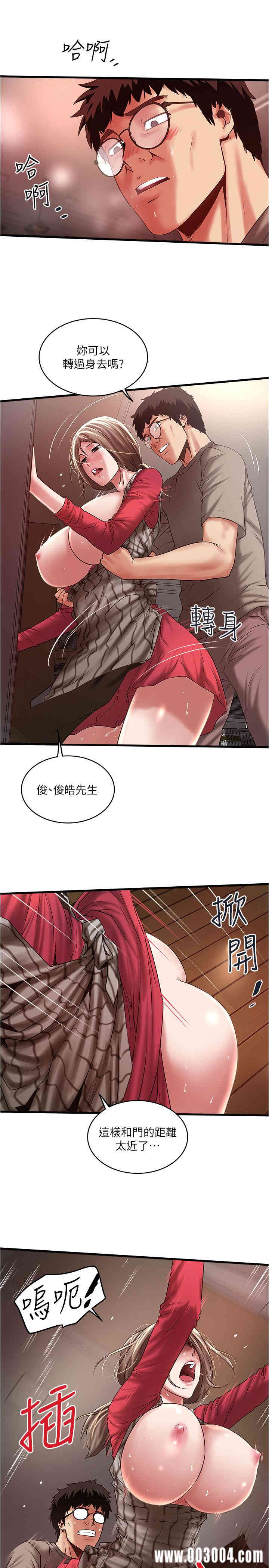 韩国漫画下女,初希韩漫_下女,初希-第64话在线免费阅读-韩国漫画-第22张图片