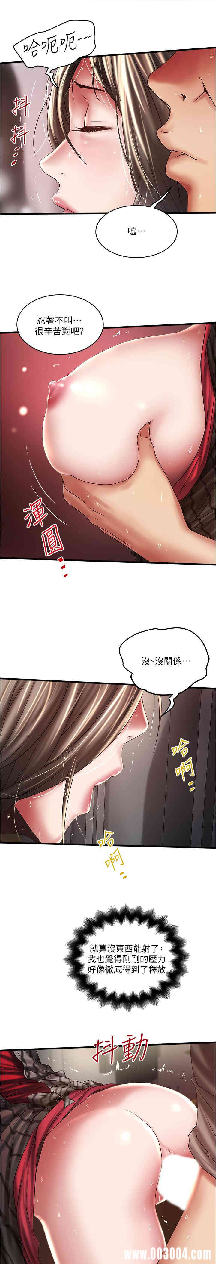 韩国漫画下女,初希韩漫_下女,初希-第64话在线免费阅读-韩国漫画-第30张图片