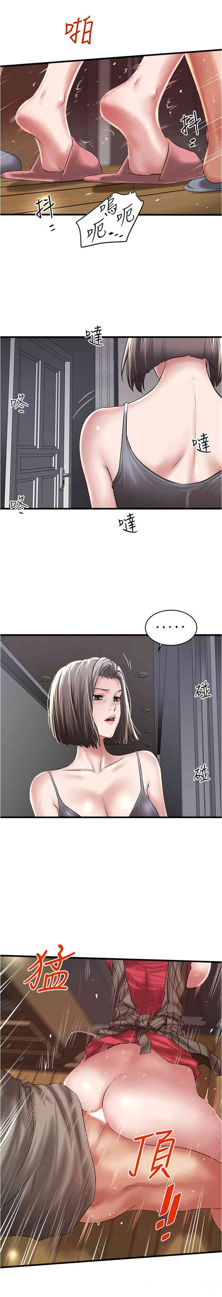 韩国漫画下女,初希韩漫_下女,初希-第65话在线免费阅读-韩国漫画-第3张图片