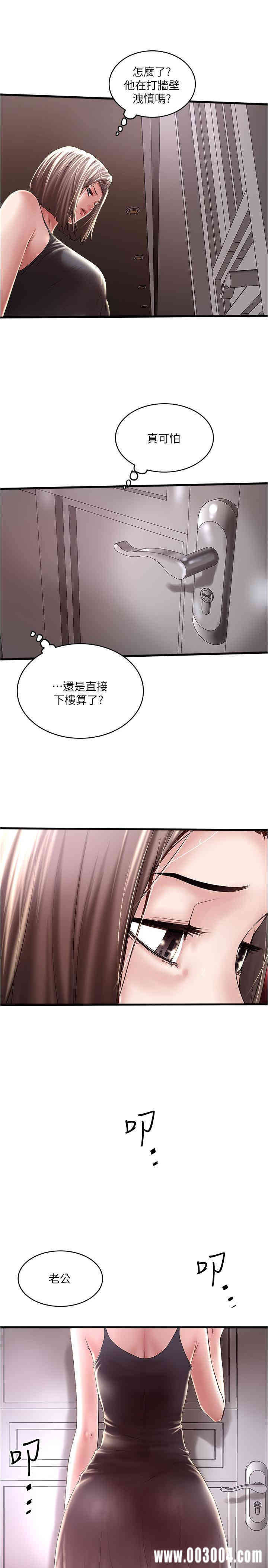 韩国漫画下女,初希韩漫_下女,初希-第65话在线免费阅读-韩国漫画-第5张图片