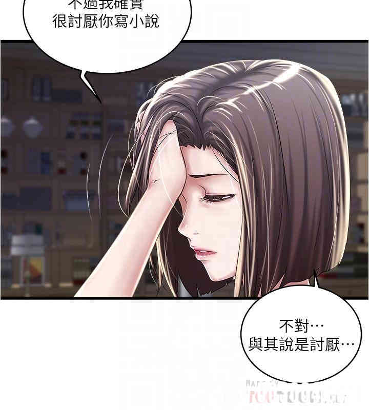 韩国漫画下女,初希韩漫_下女,初希-第65话在线免费阅读-韩国漫画-第10张图片