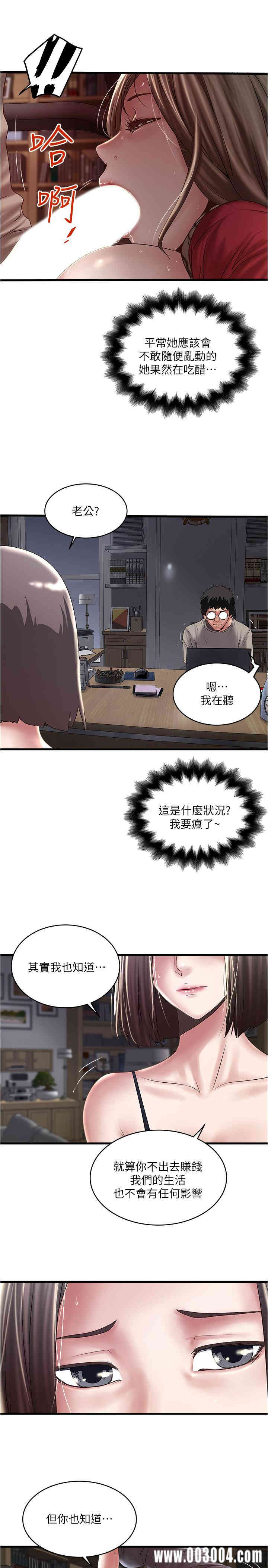 韩国漫画下女,初希韩漫_下女,初希-第65话在线免费阅读-韩国漫画-第13张图片