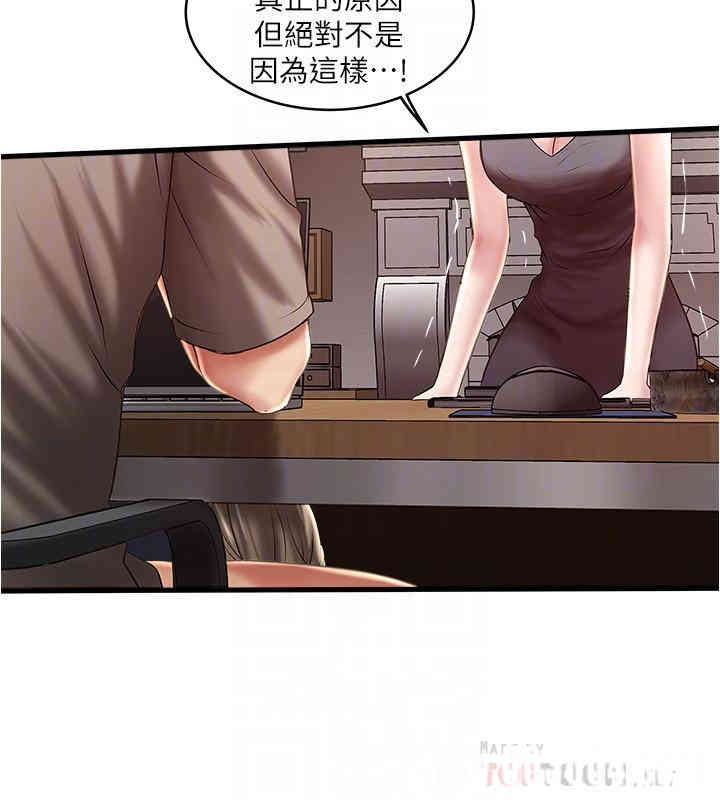 韩国漫画下女,初希韩漫_下女,初希-第65话在线免费阅读-韩国漫画-第16张图片