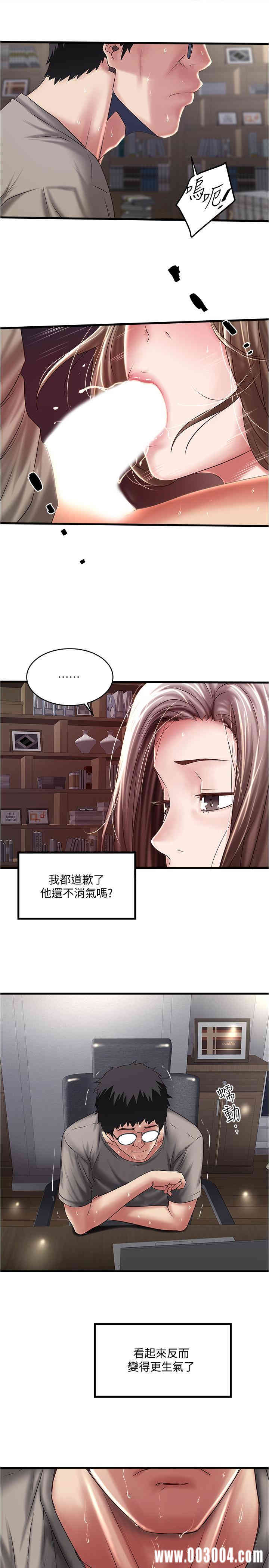 韩国漫画下女,初希韩漫_下女,初希-第65话在线免费阅读-韩国漫画-第21张图片